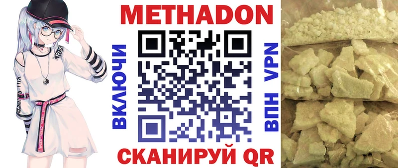 Метадон мёд  Ладушкин 